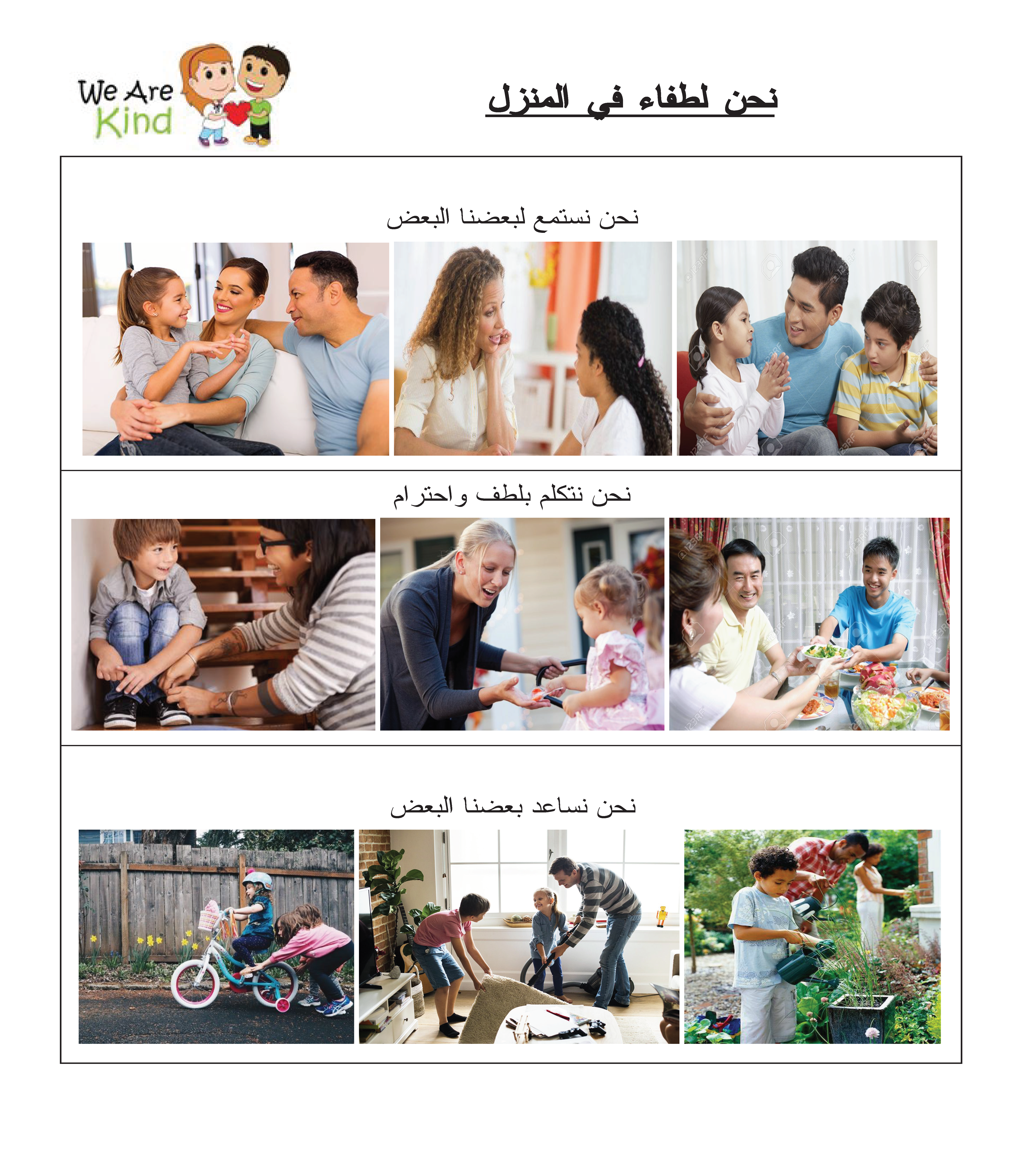 We are Kind at Home Family Handout (English, Spanish, and Arabic)